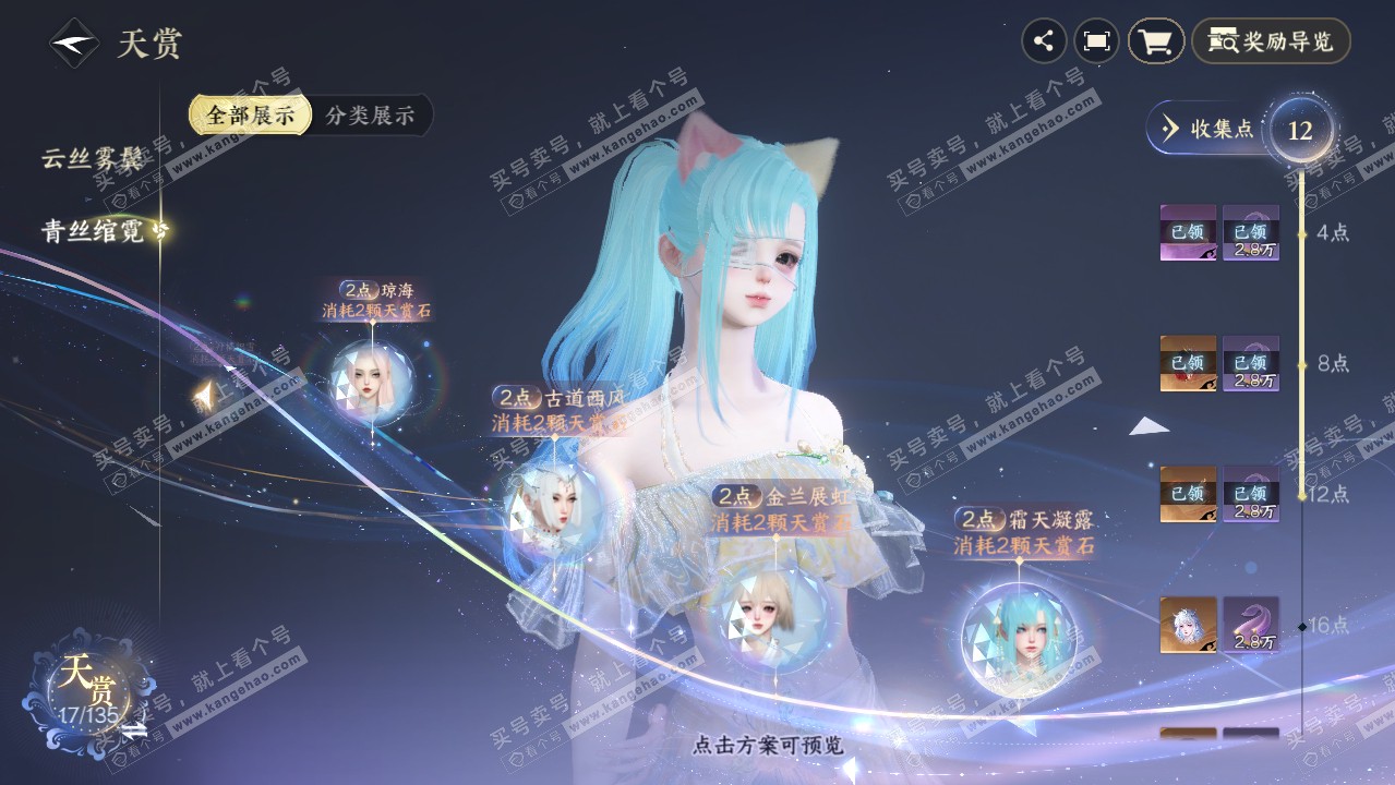 NSH318915逆水寒手游账号详情图18