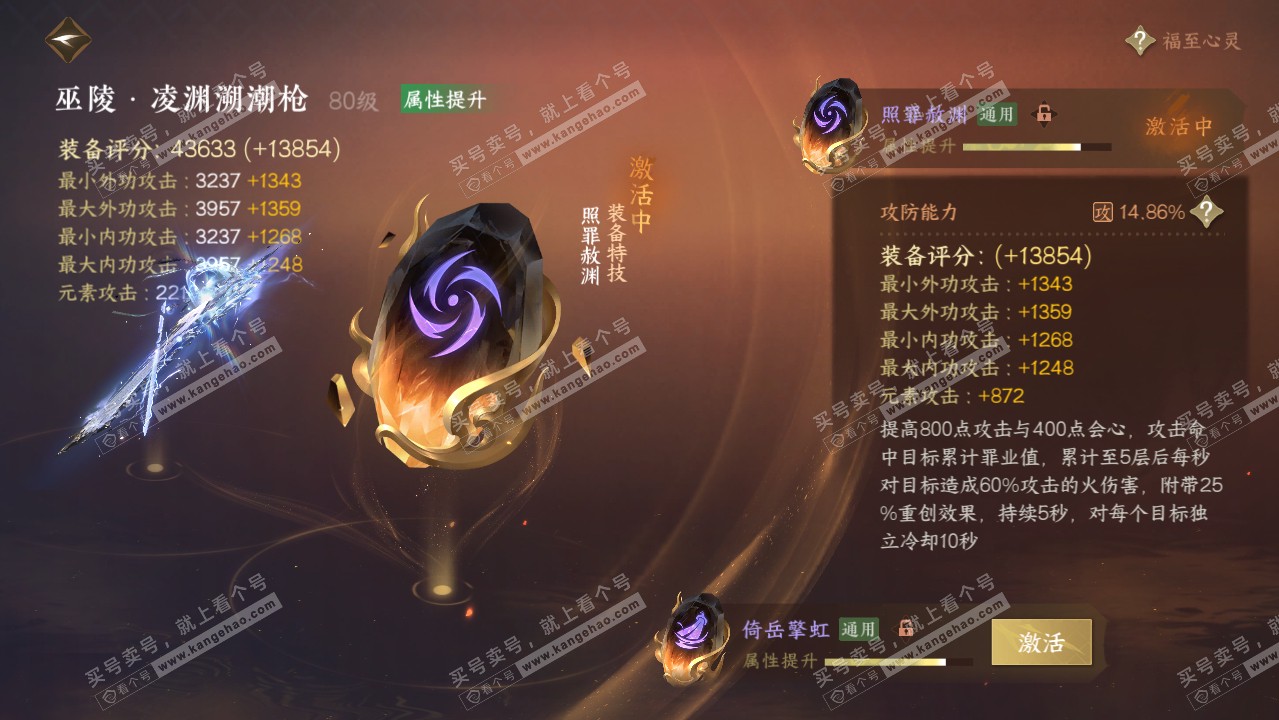 NSH318915逆水寒手游账号详情图34