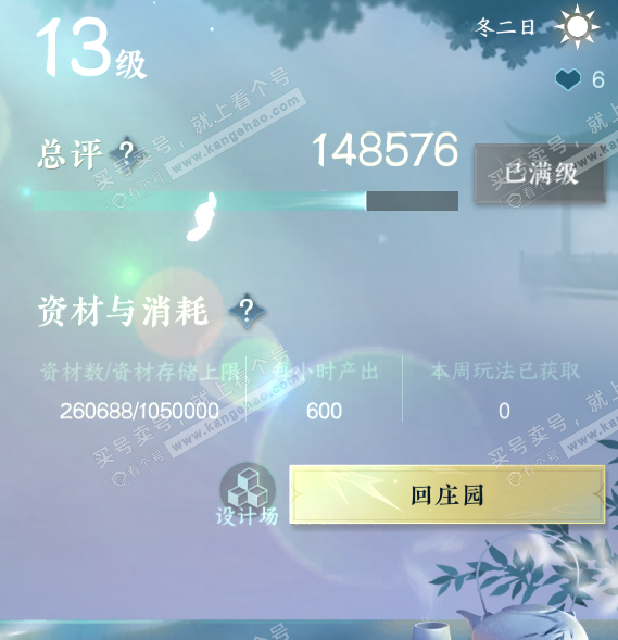 NSH318915逆水寒手游账号详情图42