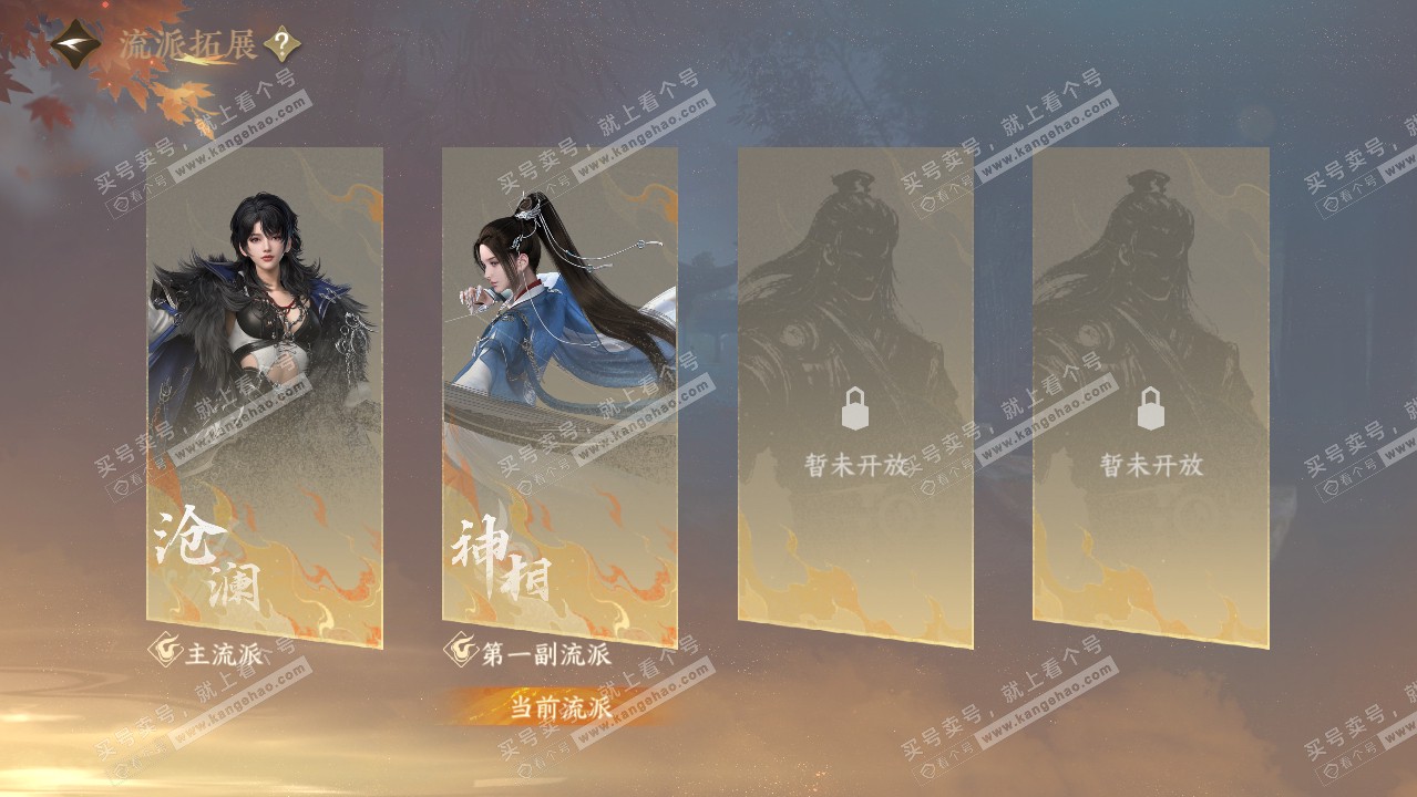 NSH318915逆水寒手游账号详情图45