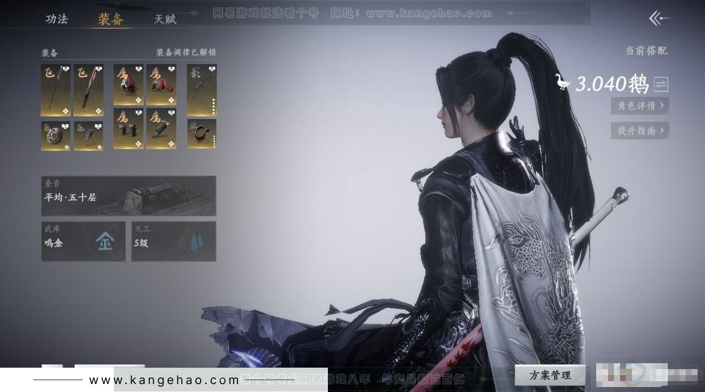 YYS31344燕云十六声账号详情图3 YYS31344燕云十六声账号详情图3