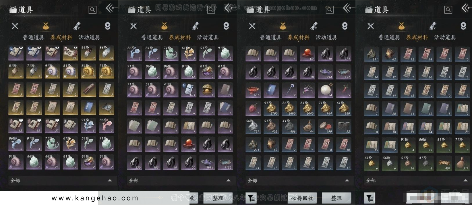 YYS31344燕云十六声账号详情图6 YYS31344燕云十六声账号详情图6