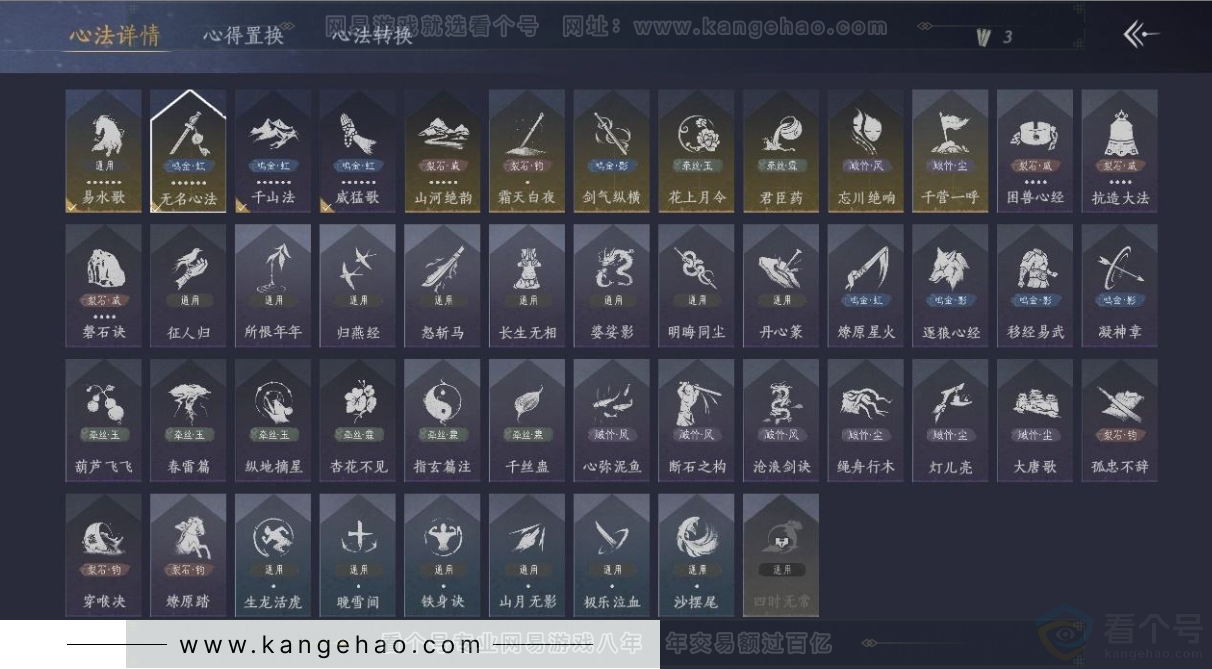 YYS31344燕云十六声账号详情图10 YYS31344燕云十六声账号详情图10