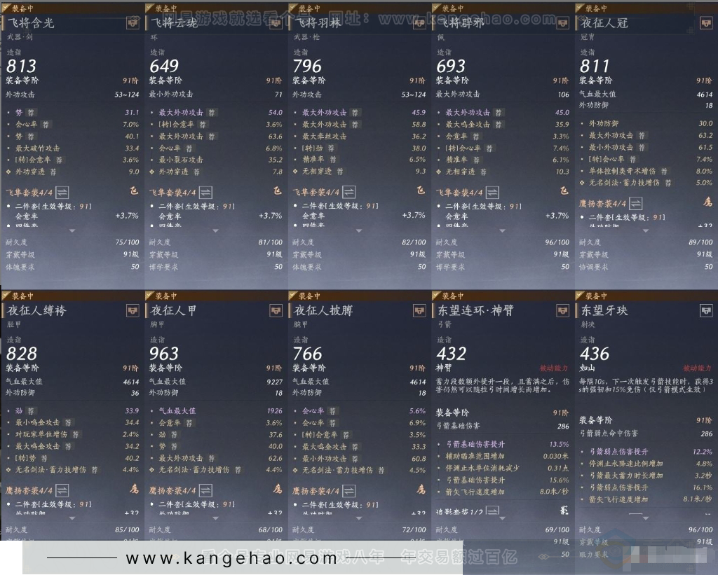 YYS31344燕云十六声账号详情图11 YYS31344燕云十六声账号详情图11