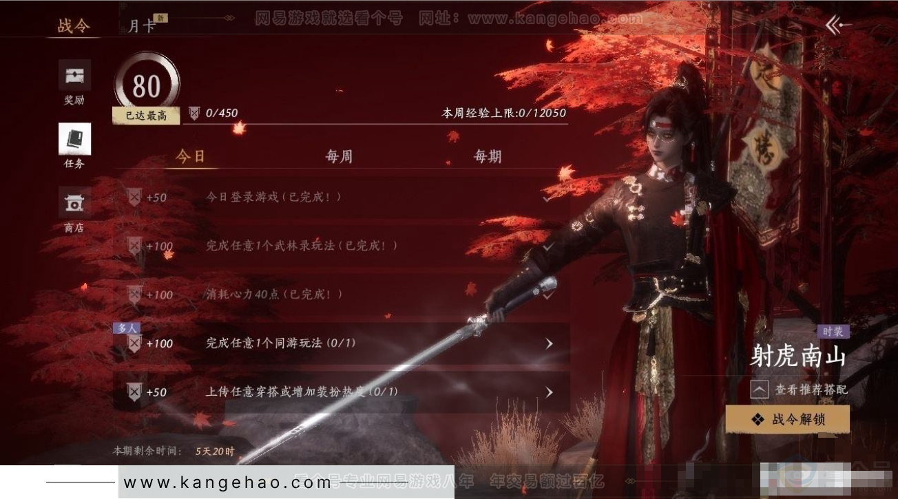 YYS31344燕云十六声账号详情图20 YYS31344燕云十六声账号详情图20