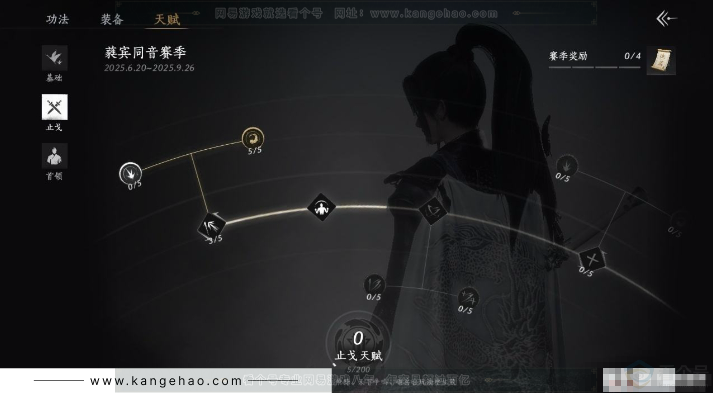 YYS31344燕云十六声账号详情图17 YYS31344燕云十六声账号详情图17