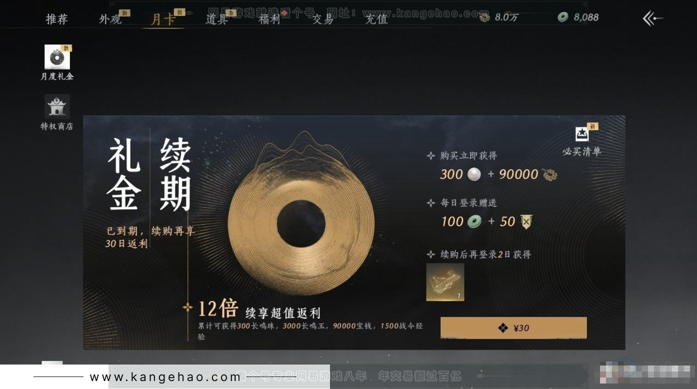 YYS31344燕云十六声账号详情图21 YYS31344燕云十六声账号详情图21