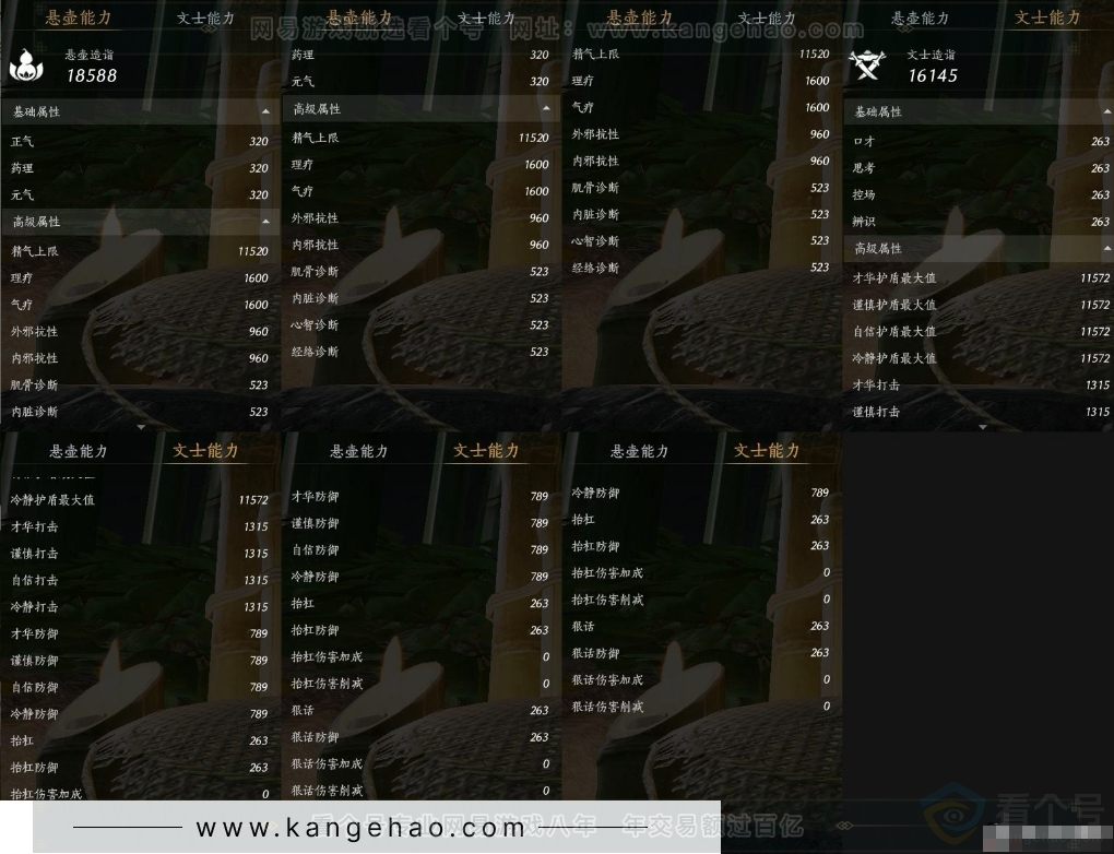 YYS31344燕云十六声账号详情图14 YYS31344燕云十六声账号详情图14