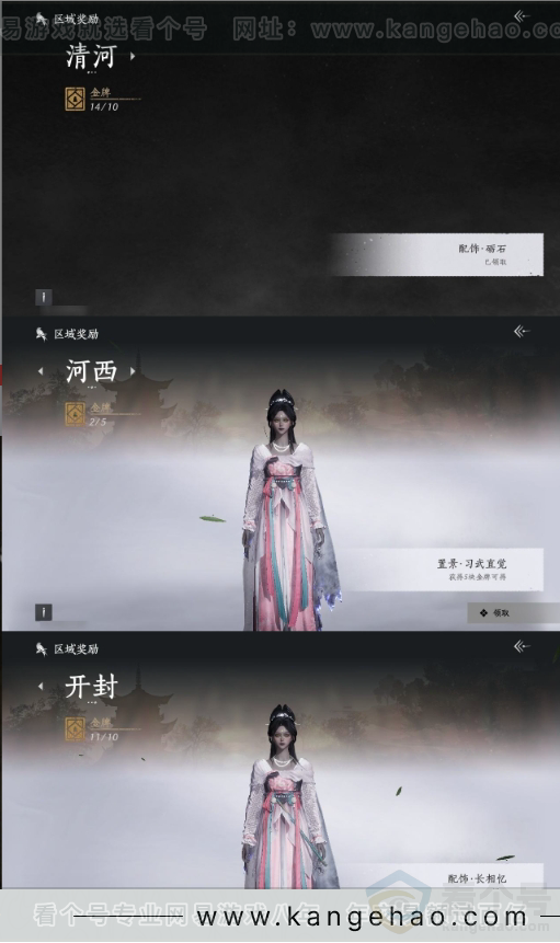 YYS31344燕云十六声账号详情图18 YYS31344燕云十六声账号详情图18