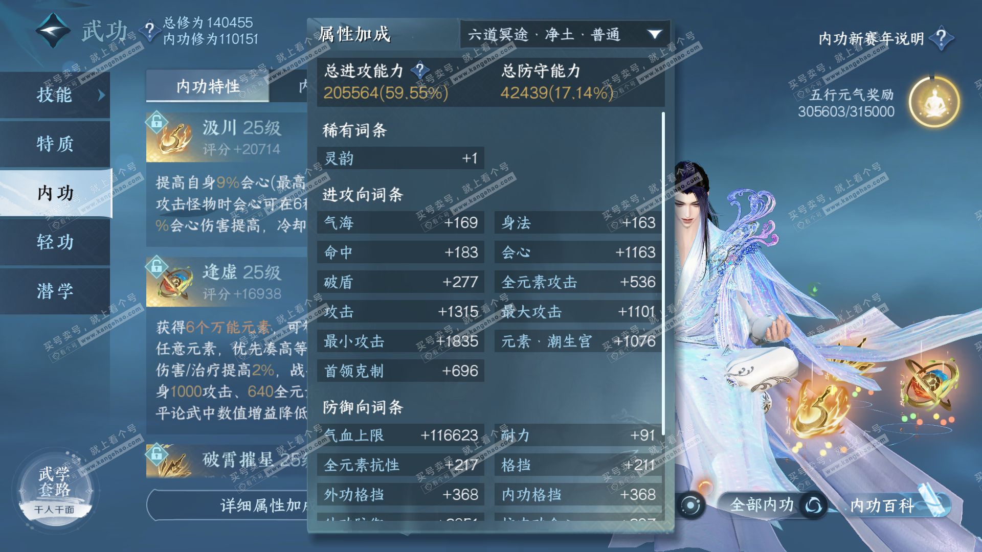 NSH318872逆水寒手游账号详情图30 NSH318872逆水寒手游账号详情图30