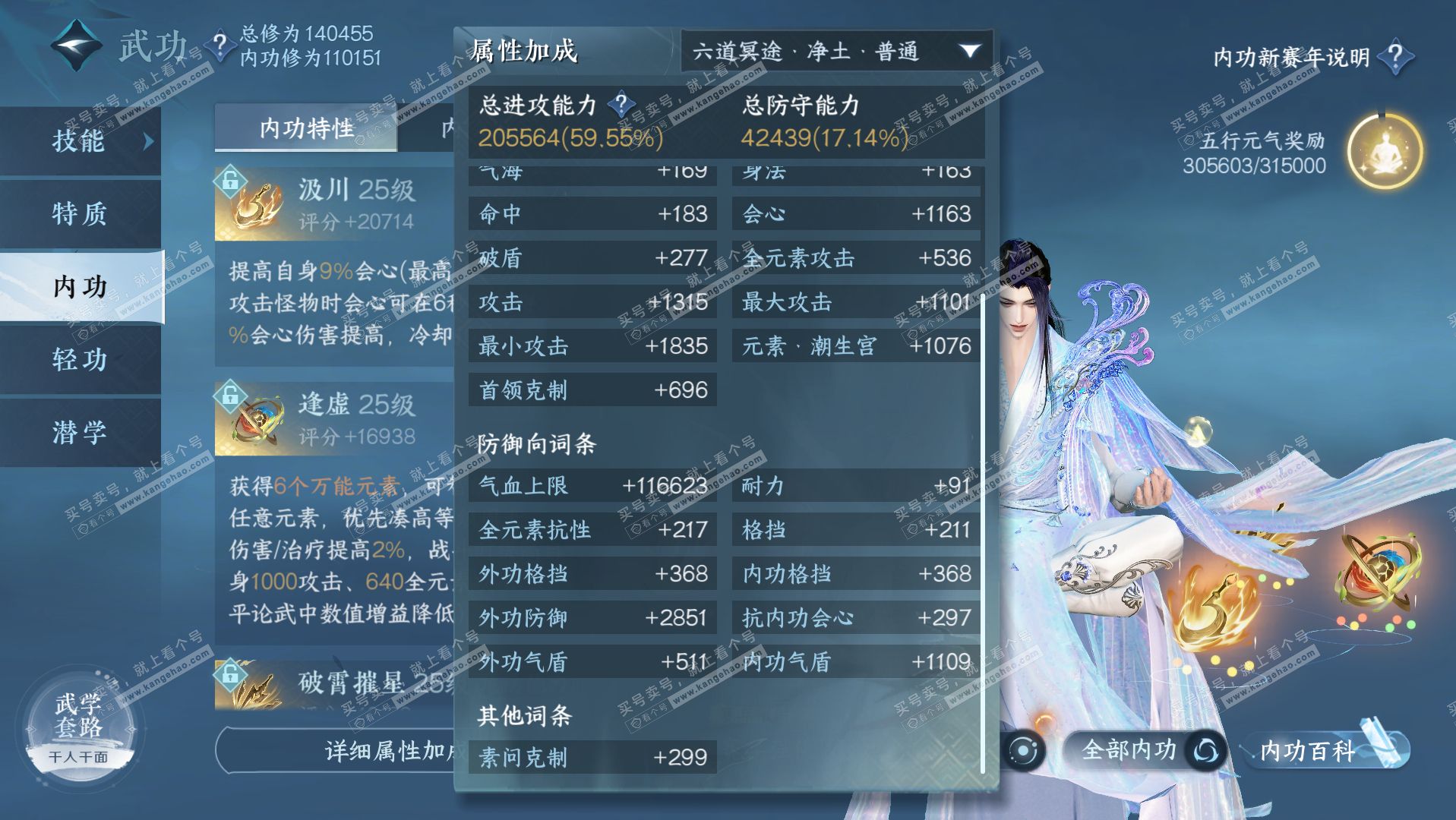 NSH318872逆水寒手游账号详情图31 NSH318872逆水寒手游账号详情图31
