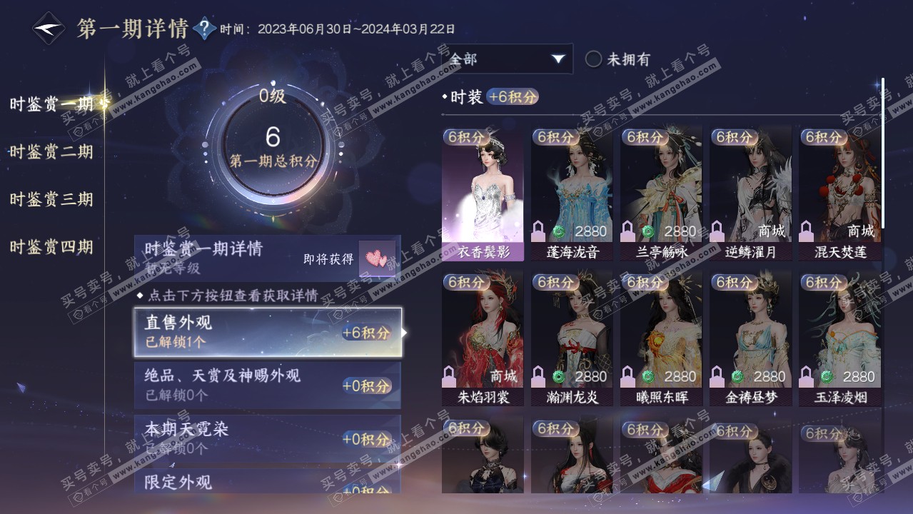 NSH318919逆水寒手游账号详情图17 NSH318919逆水寒手游账号详情图17