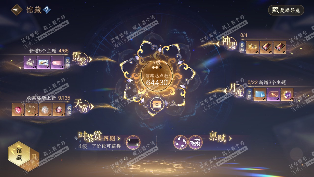 NSH318919逆水寒手游账号详情图11 NSH318919逆水寒手游账号详情图11