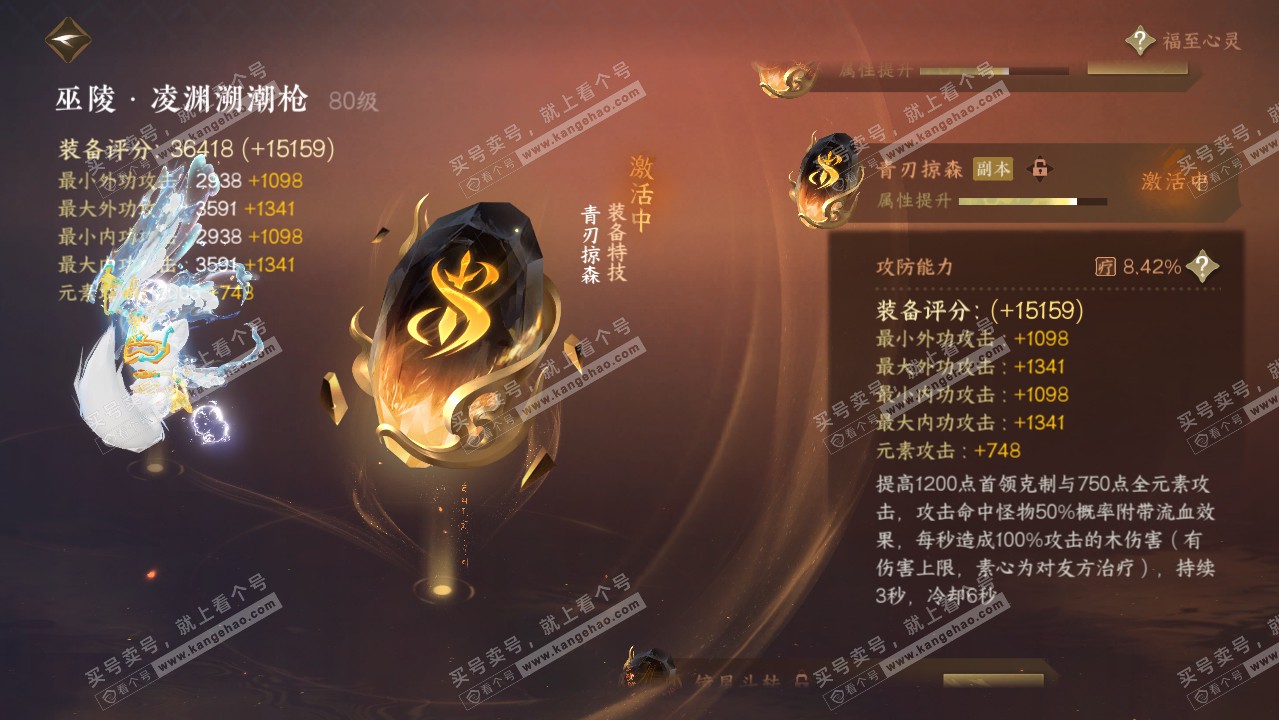 NSH318919逆水寒手游账号详情图25 NSH318919逆水寒手游账号详情图25