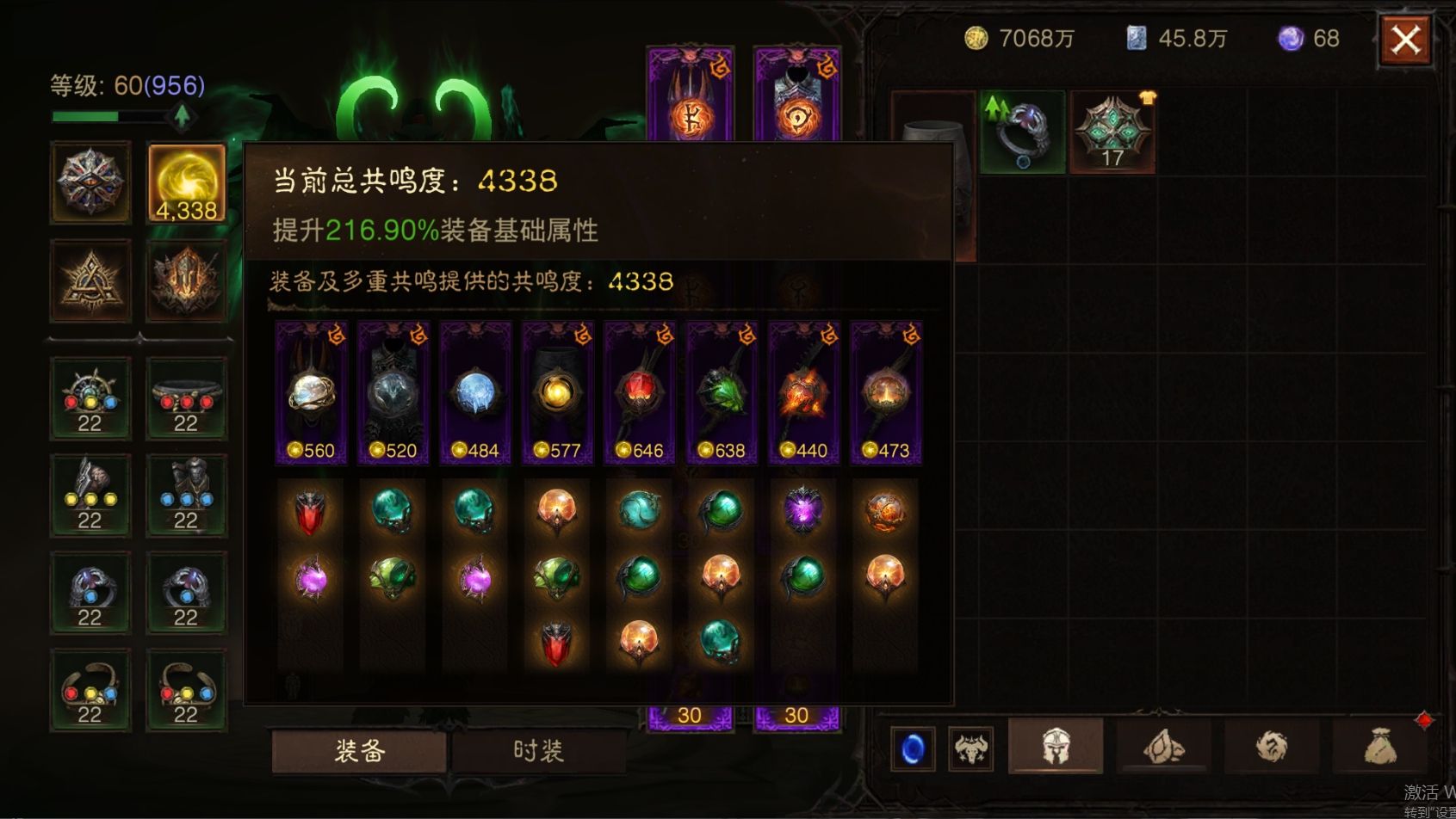 AH61770暗黑不朽账号详情图1