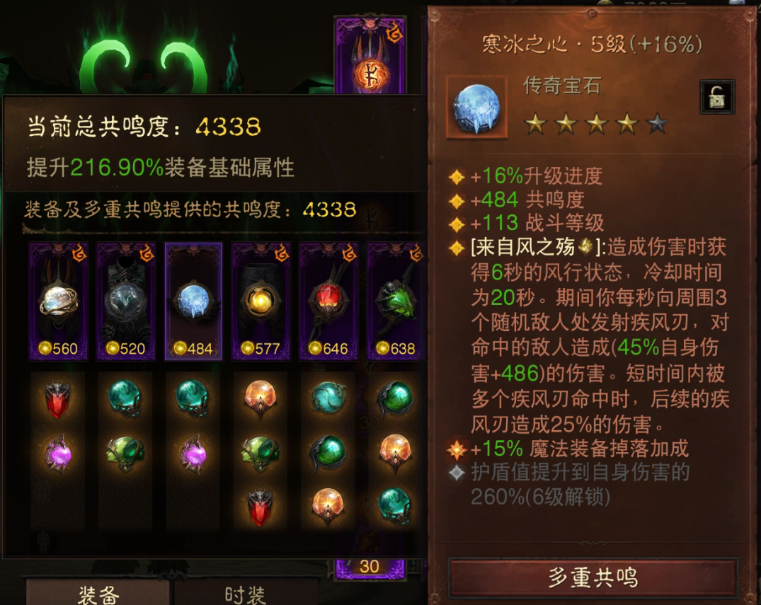 AH61770暗黑不朽账号详情图4