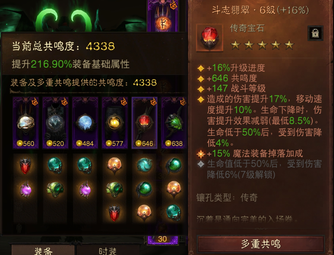AH61770暗黑不朽账号详情图6
