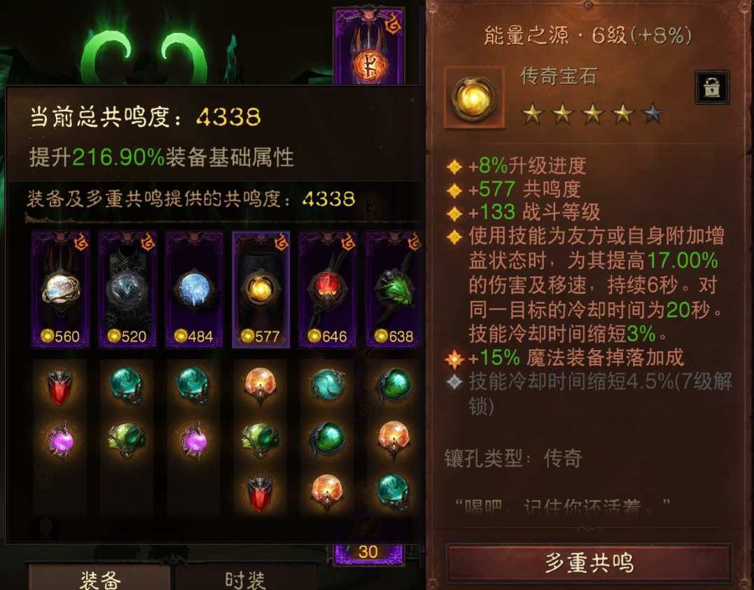 AH61770暗黑不朽账号详情图5