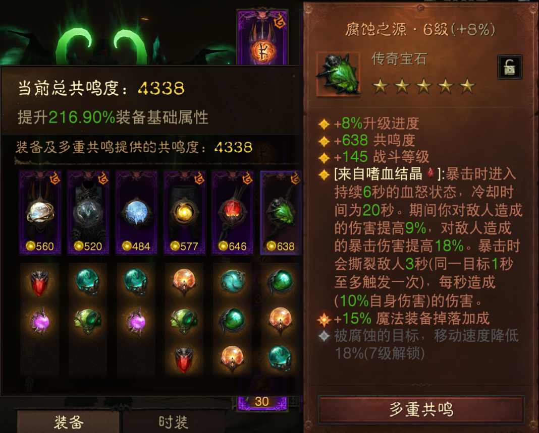 AH61770暗黑不朽账号详情图7