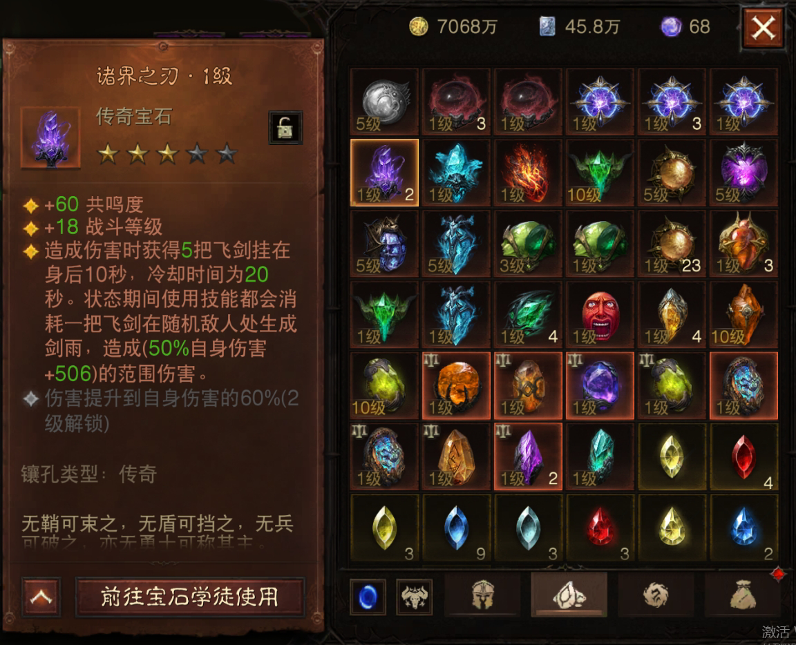 AH61770暗黑不朽账号详情图12