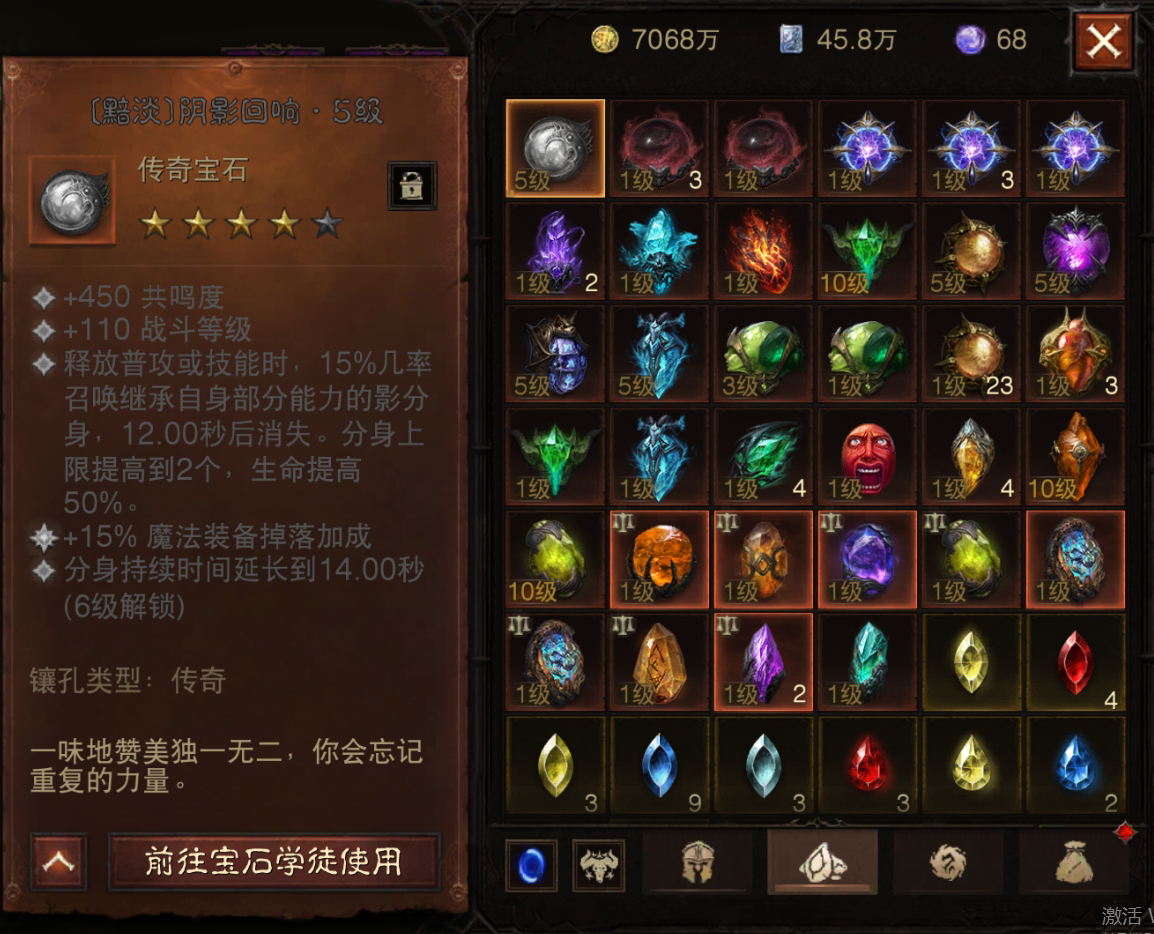 AH61770暗黑不朽账号详情图11