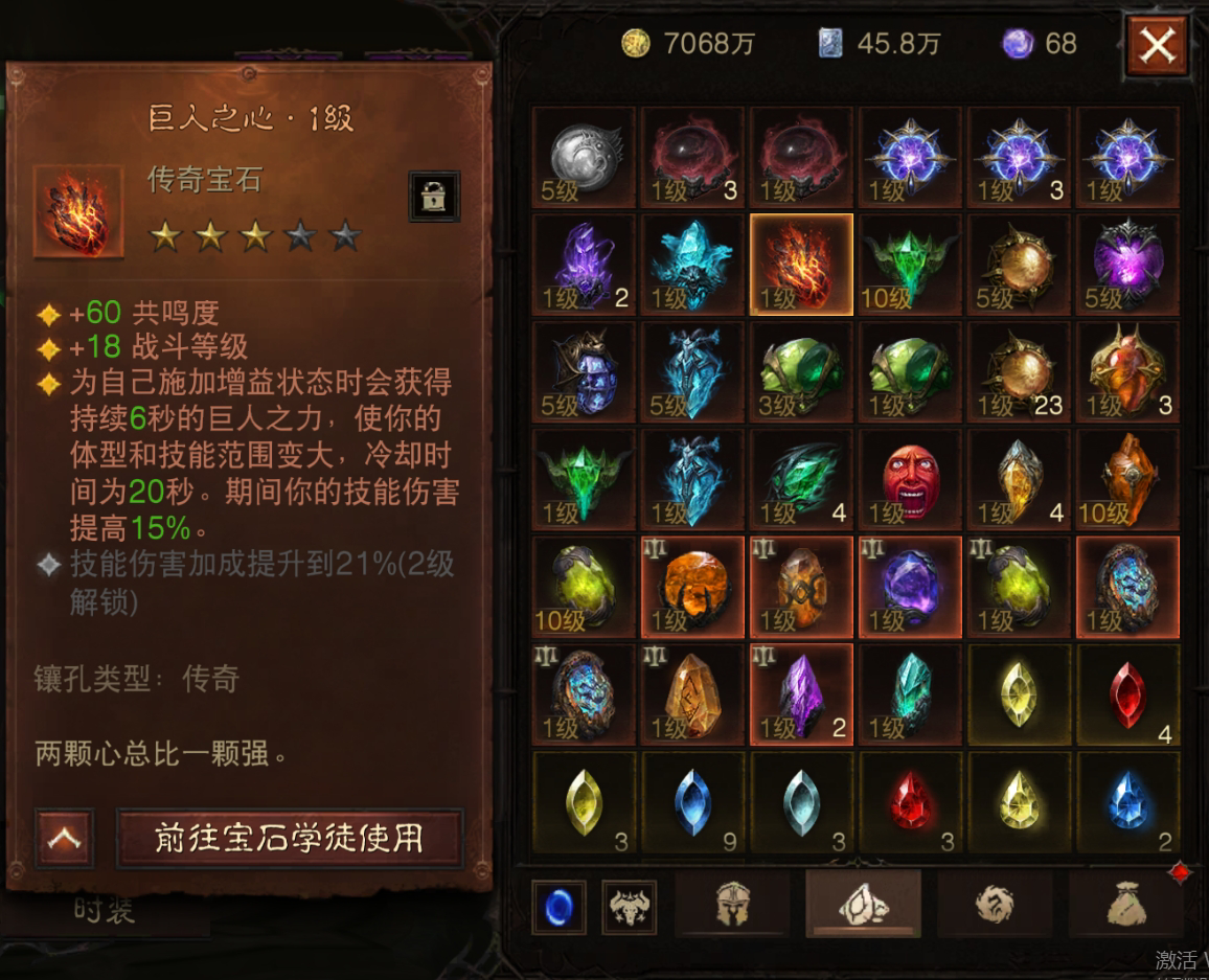 AH61770暗黑不朽账号详情图13