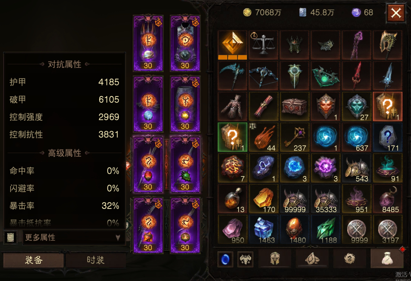 AH61770暗黑不朽账号详情图16