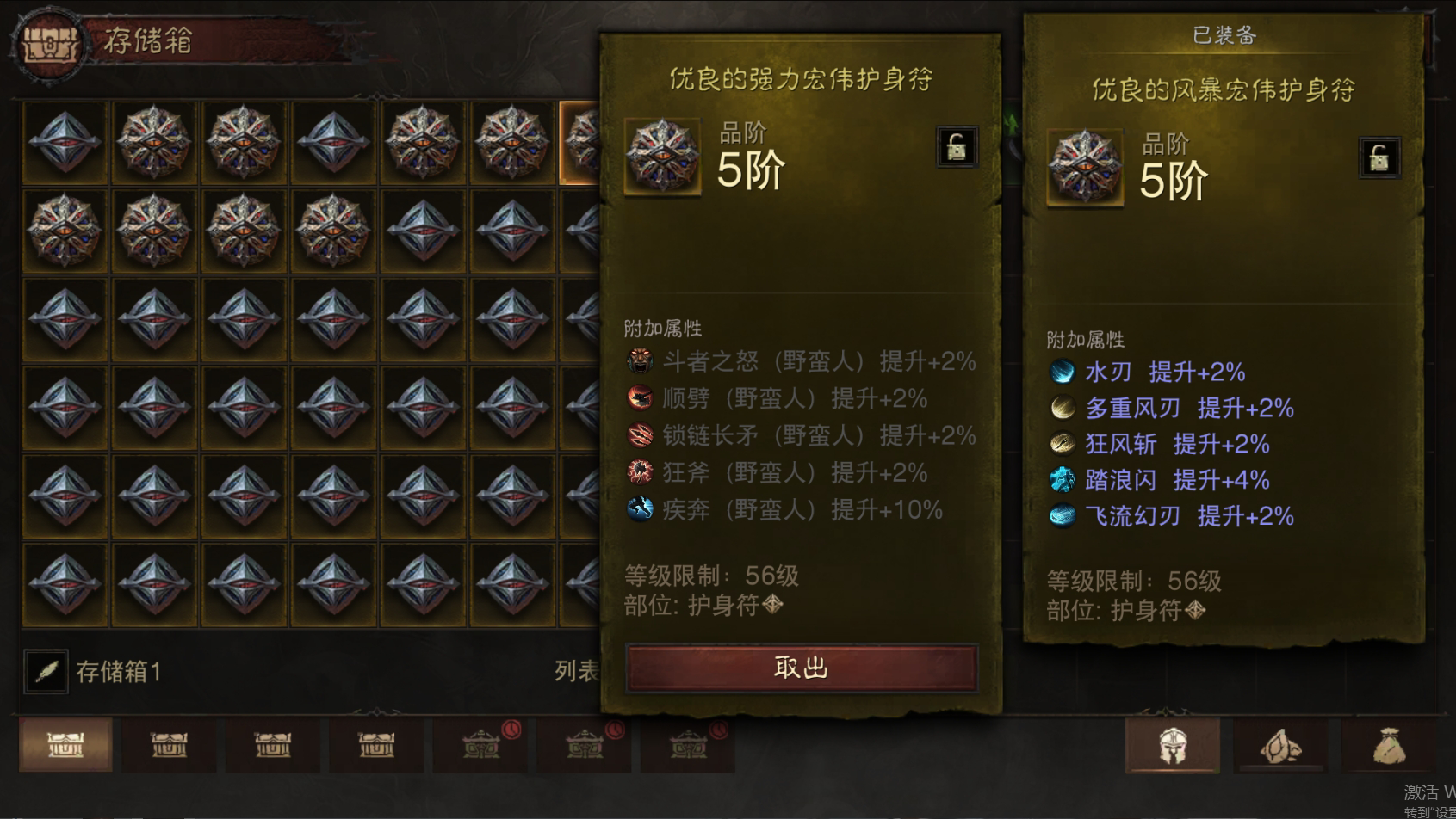 AH61770暗黑不朽账号详情图27