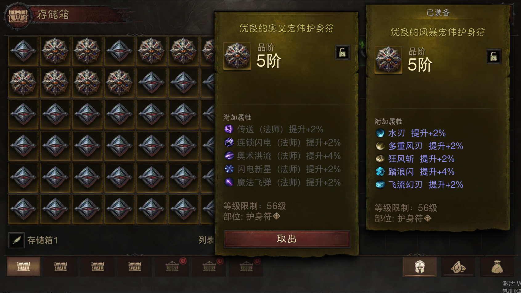 AH61770暗黑不朽账号详情图28