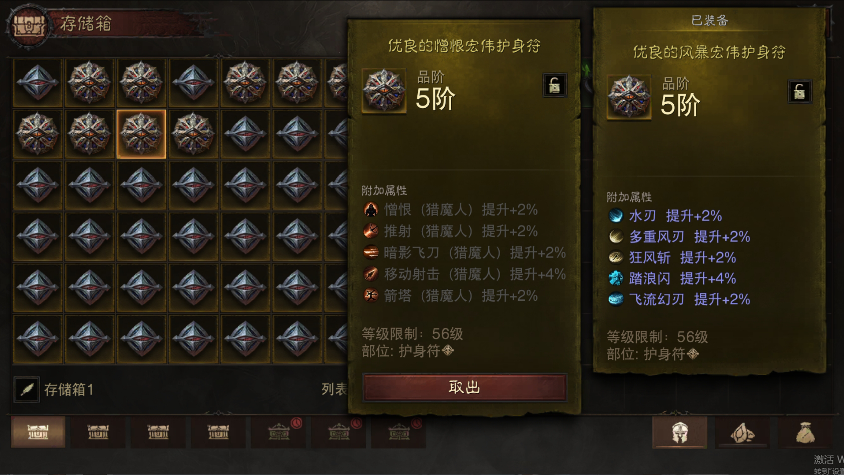 AH61770暗黑不朽账号详情图30