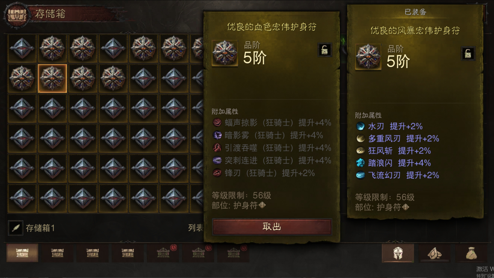 AH61770暗黑不朽账号详情图29