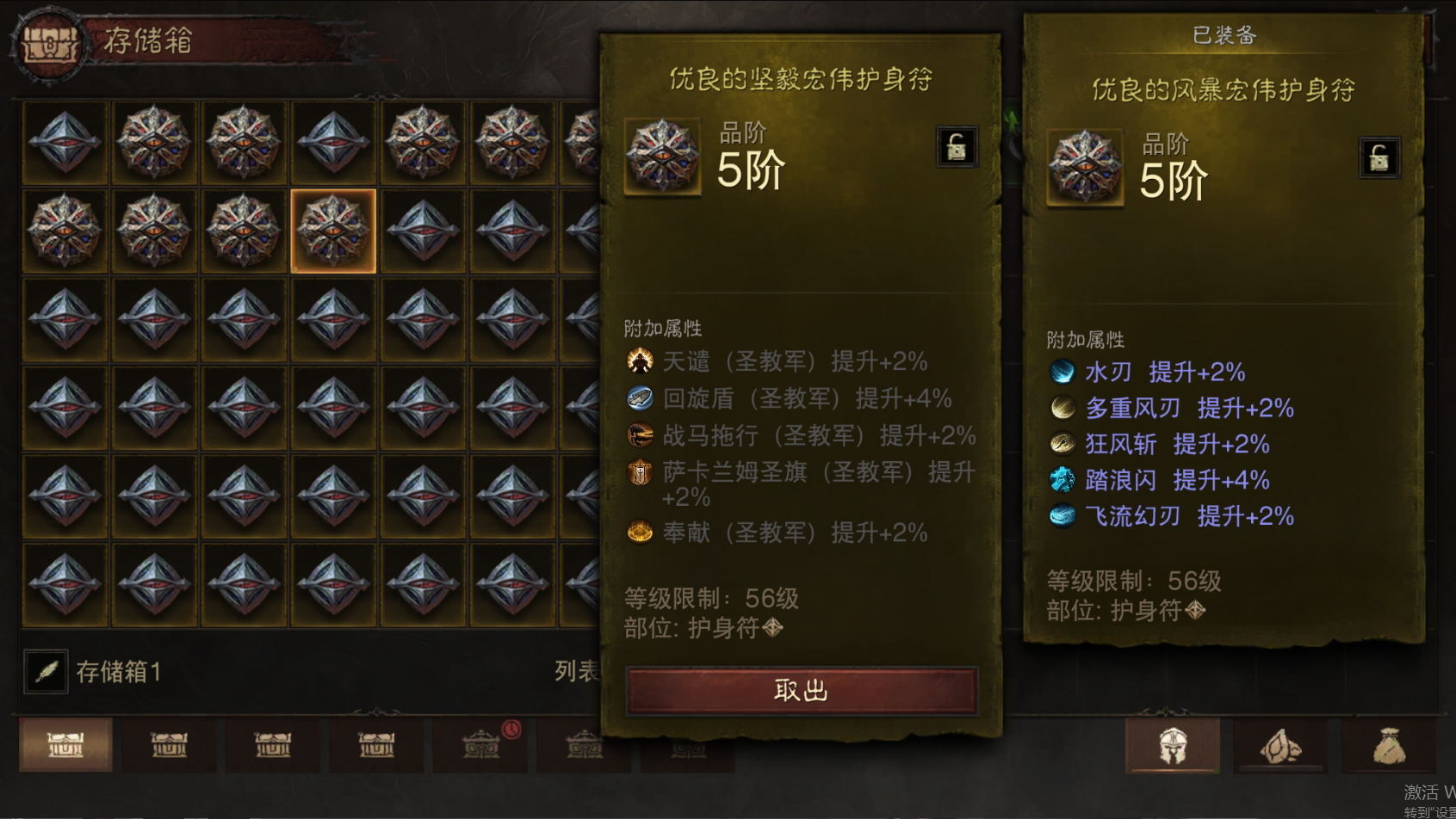 AH61770暗黑不朽账号详情图31