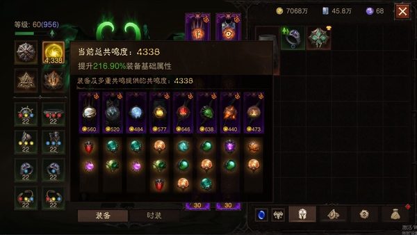 暗黑不朽账号官服安达莉尔编号61770   共鸣4338   雾刃
