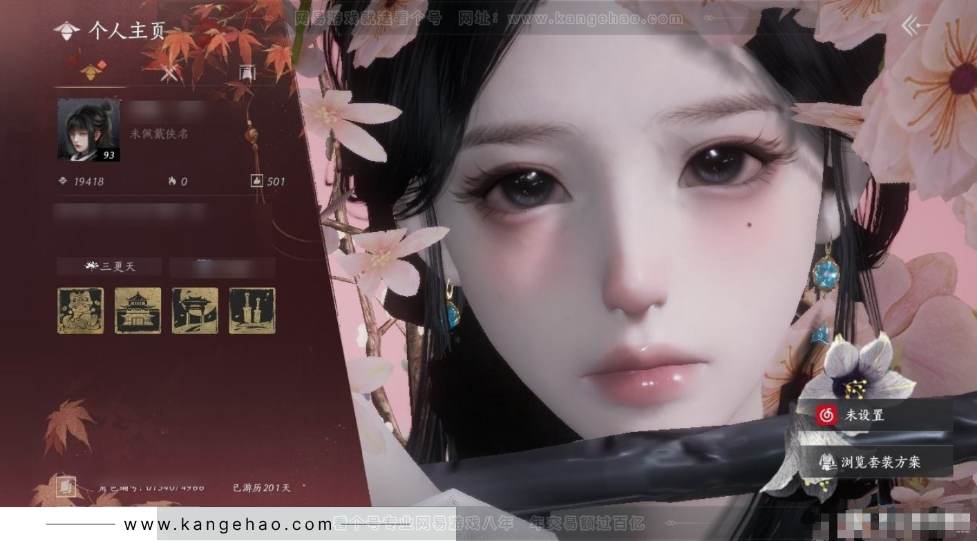 YYS31345燕云十六声账号详情图4 YYS31345燕云十六声账号详情图4