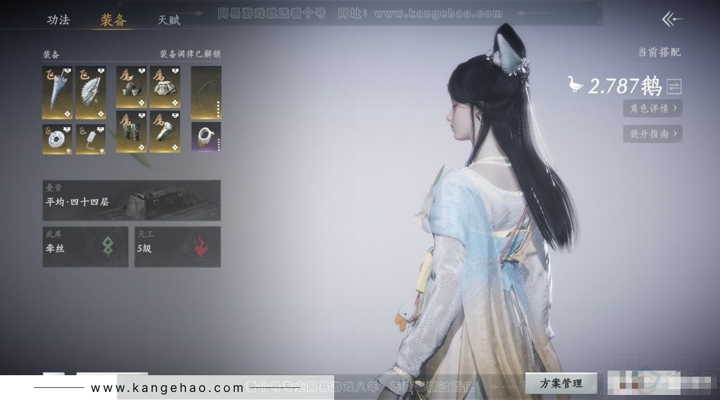 YYS31345燕云十六声账号详情图3 YYS31345燕云十六声账号详情图3