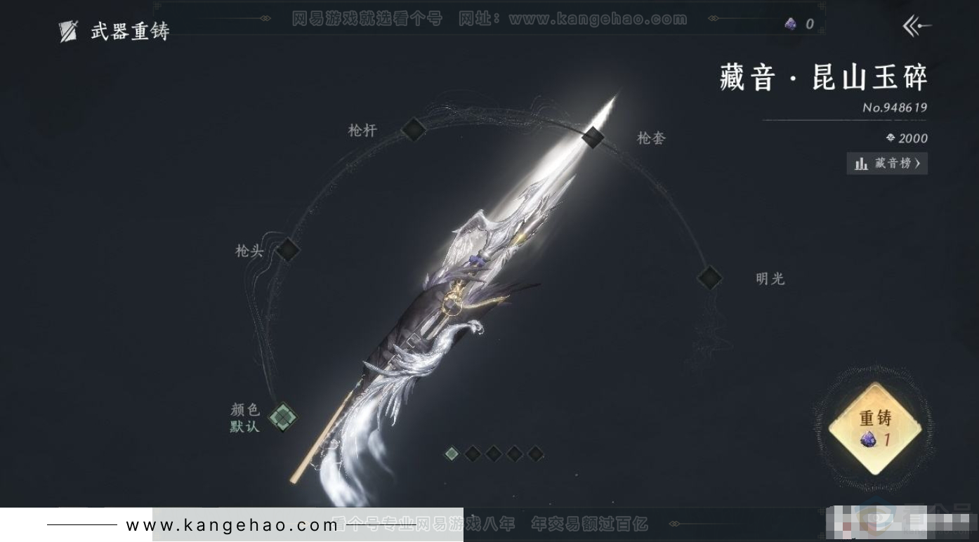 YYS31345燕云十六声账号详情图5 YYS31345燕云十六声账号详情图5