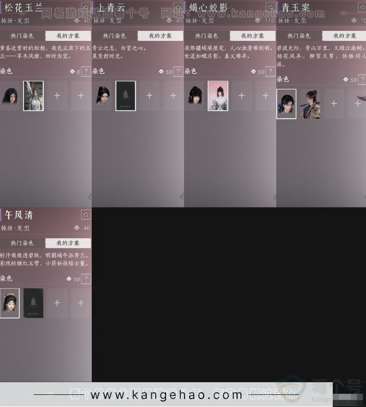 YYS31345燕云十六声账号详情图6 YYS31345燕云十六声账号详情图6