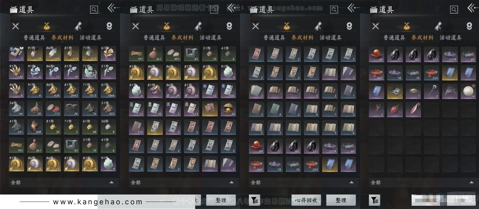 YYS31345燕云十六声账号详情图7 YYS31345燕云十六声账号详情图7