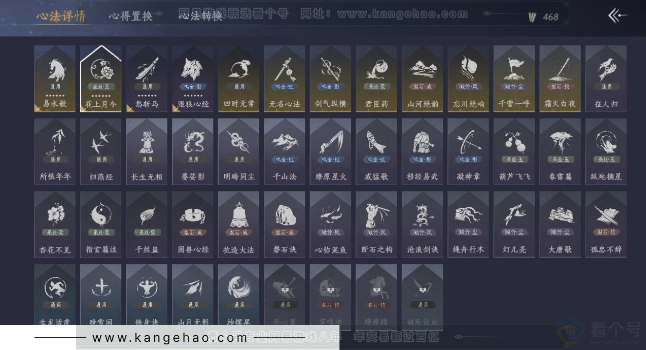 YYS31345燕云十六声账号详情图11 YYS31345燕云十六声账号详情图11