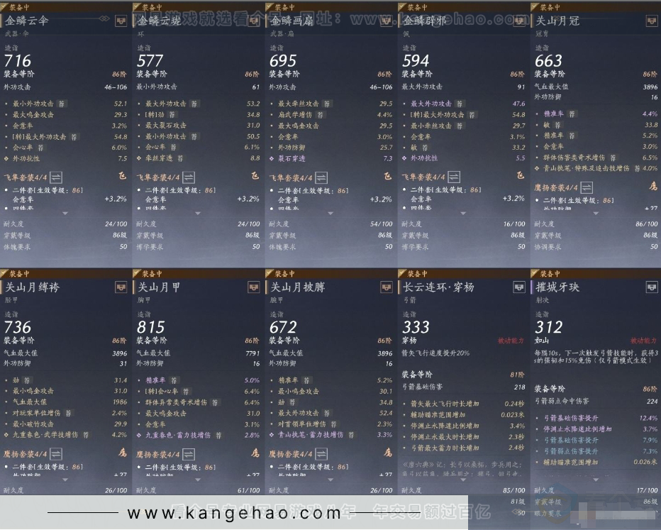 YYS31345燕云十六声账号详情图12 YYS31345燕云十六声账号详情图12