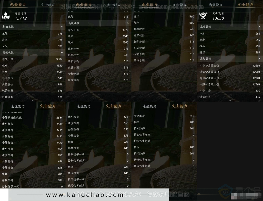 YYS31345燕云十六声账号详情图15 YYS31345燕云十六声账号详情图15