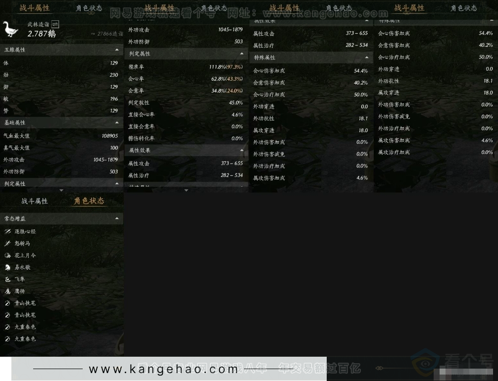 YYS31345燕云十六声账号详情图13 YYS31345燕云十六声账号详情图13
