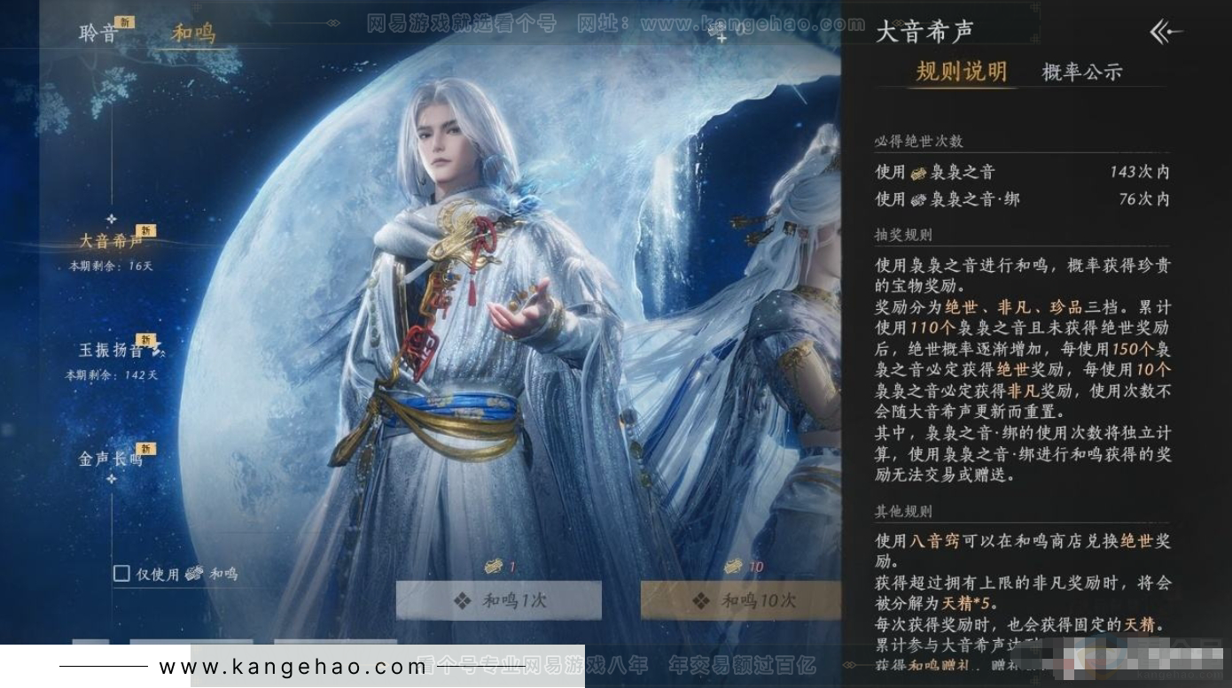 YYS31345燕云十六声账号详情图20 YYS31345燕云十六声账号详情图20
