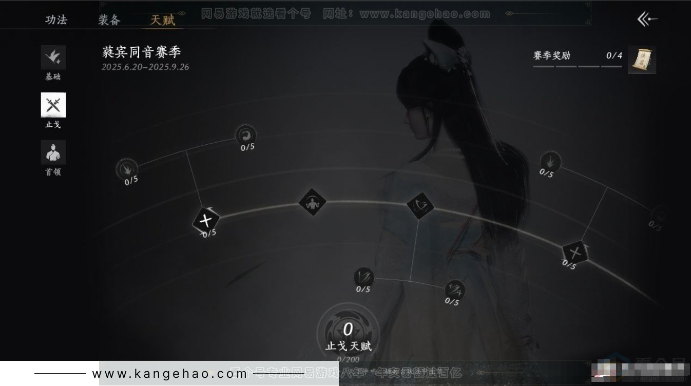 YYS31345燕云十六声账号详情图18 YYS31345燕云十六声账号详情图18