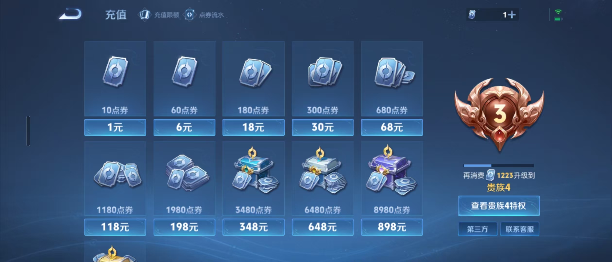 WZ3209404王者荣耀账号详情图6 WZ3209404王者荣耀账号详情图6