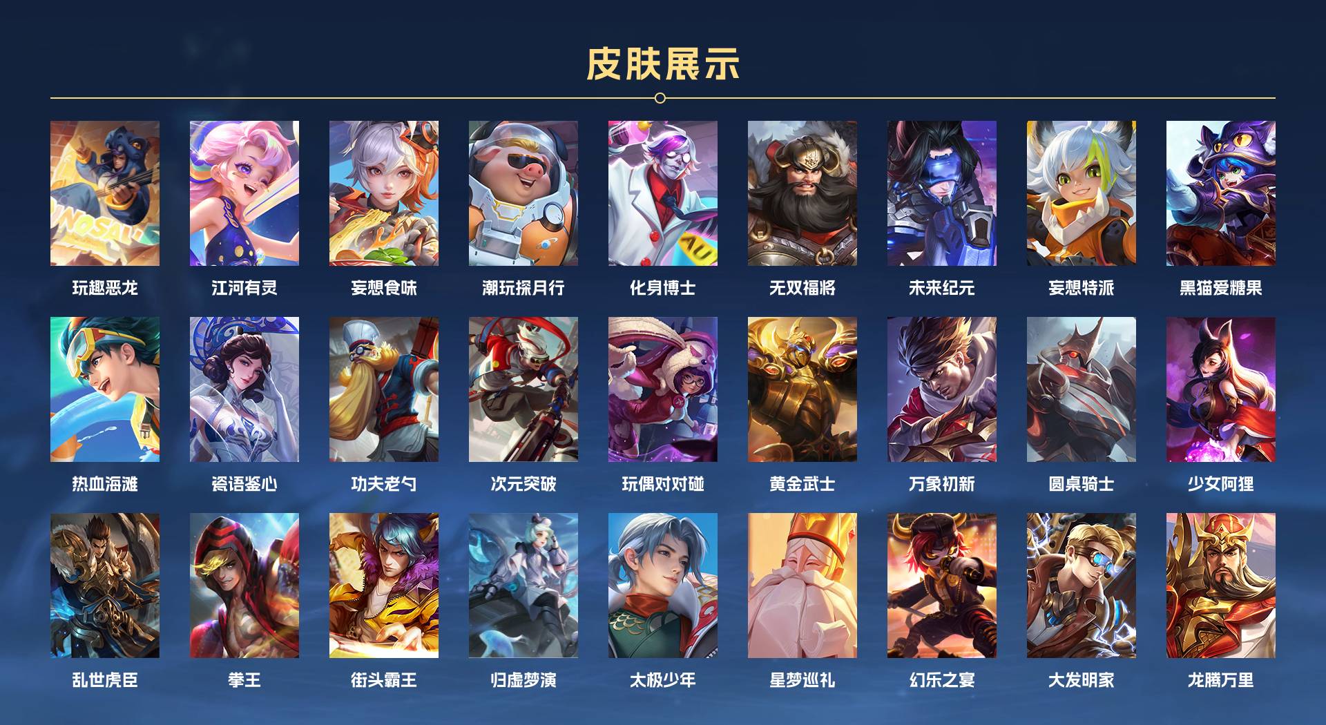 WZ3209404王者荣耀账号详情图3 WZ3209404王者荣耀账号详情图3