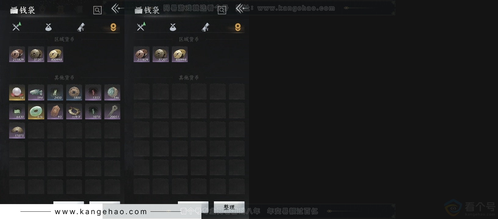 YYS31346燕云十六声账号详情图16 YYS31346燕云十六声账号详情图16