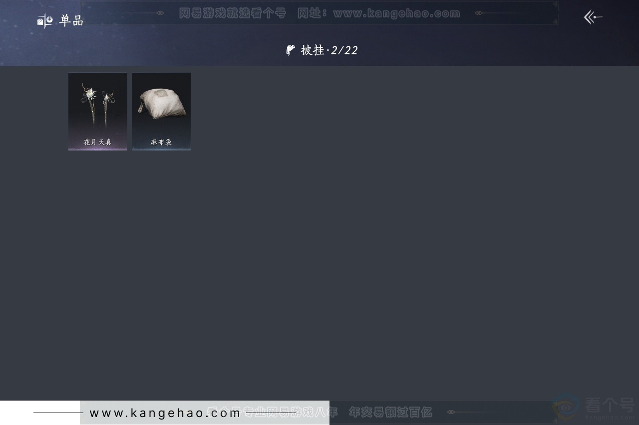 YYS31346燕云十六声账号详情图8 YYS31346燕云十六声账号详情图8