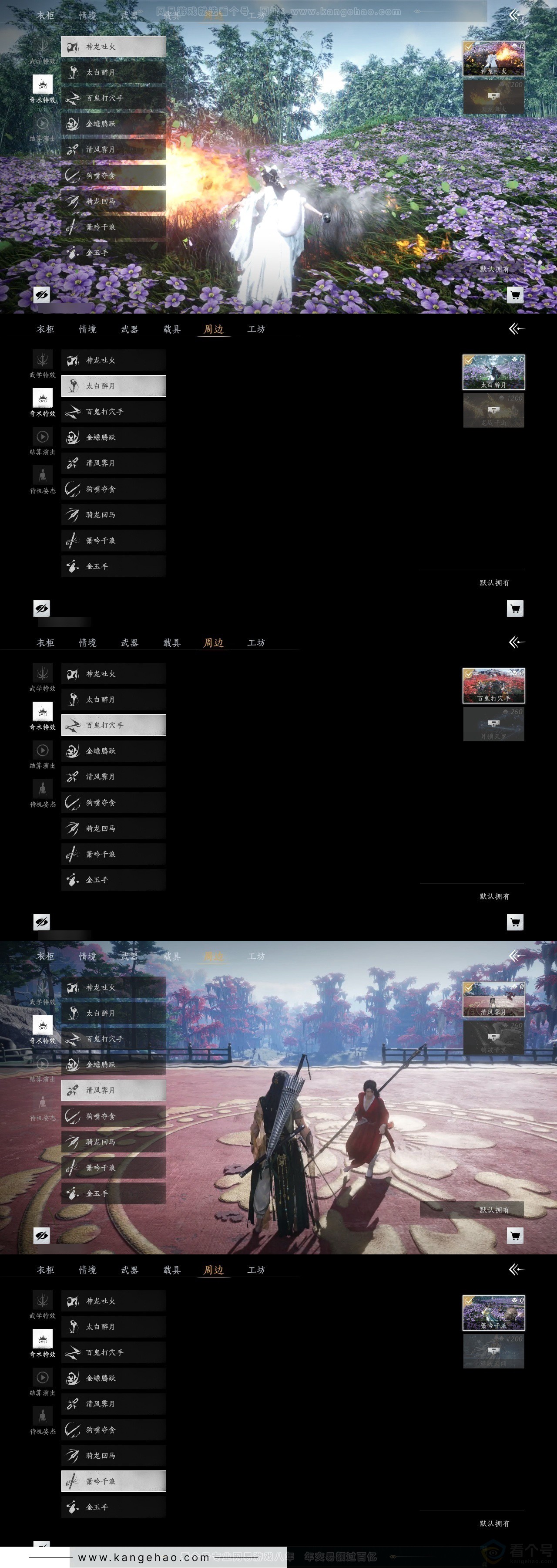 YYS31346燕云十六声账号详情图6 YYS31346燕云十六声账号详情图6