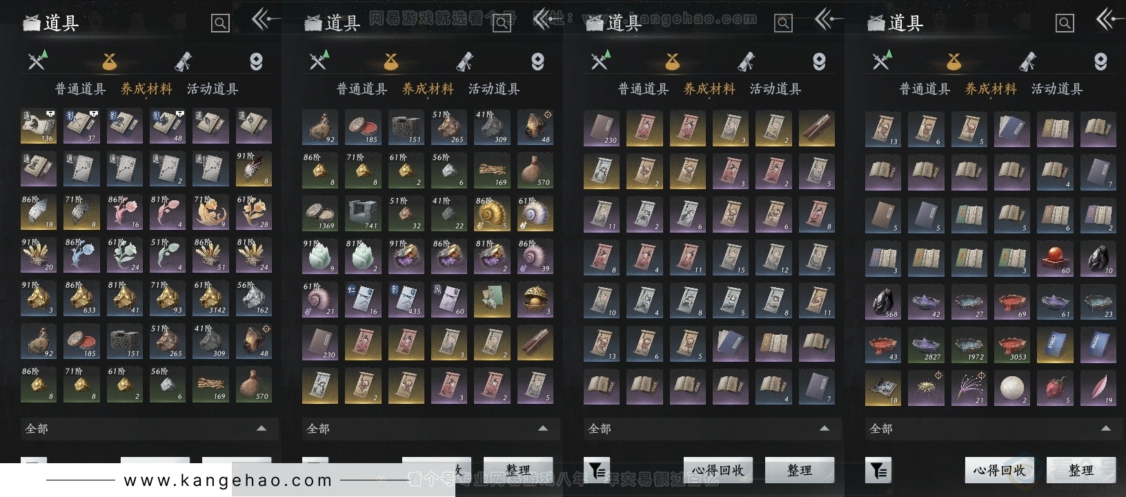 YYS31346燕云十六声账号详情图12 YYS31346燕云十六声账号详情图12